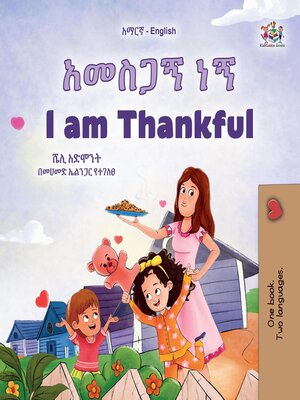cover image of አመስጋኝ ነኝ / I Am Thankful